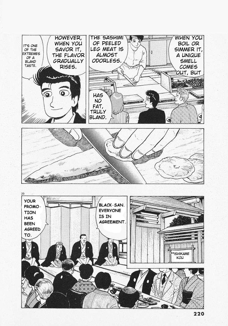 Read Oishinbo Manga Online