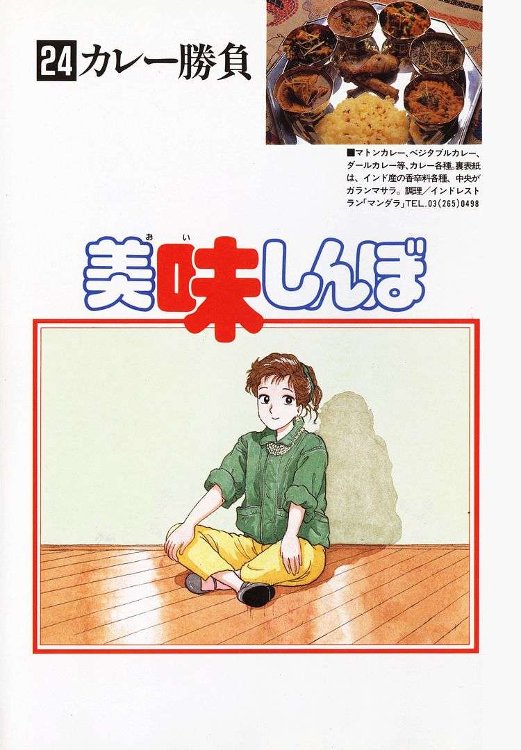 Read Oishinbo Manga Online