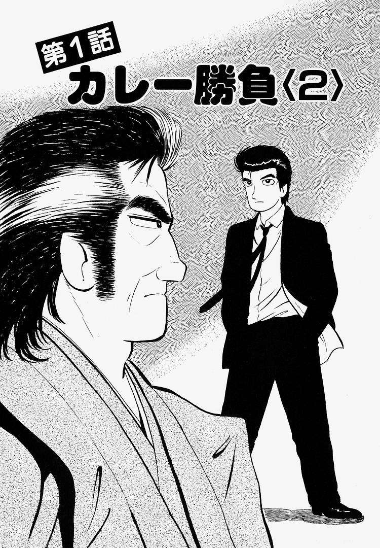 Read Oishinbo Manga Online