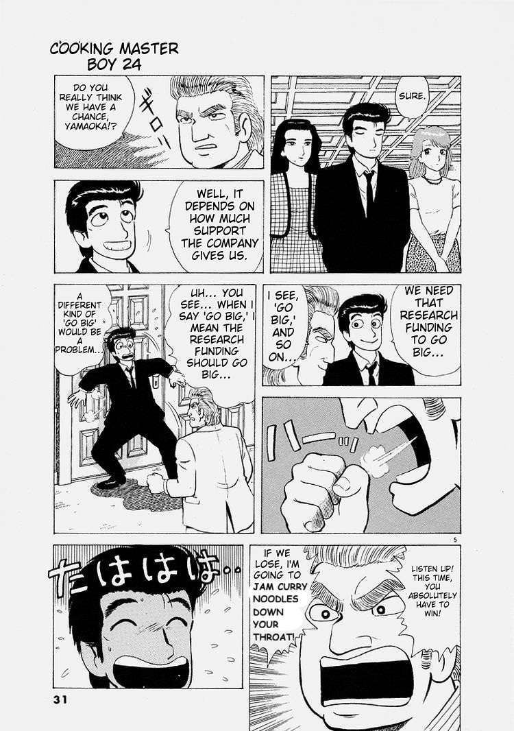 Read Oishinbo Manga Online