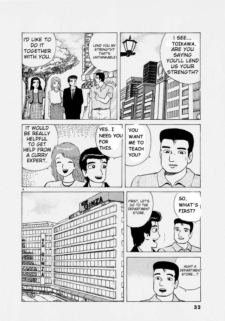 Read Oishinbo Manga Online
