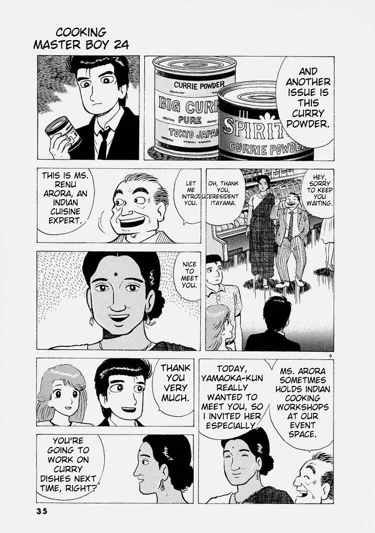 Read Oishinbo Manga Online