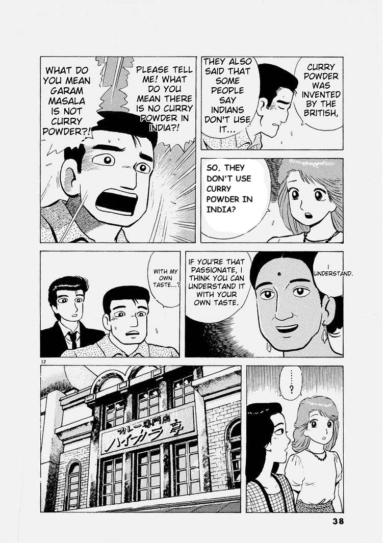 Read Oishinbo Manga Online