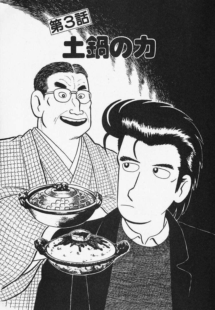 Read Oishinbo Manga Online