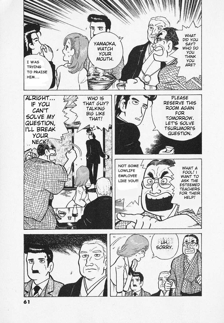 Read Oishinbo Manga Online