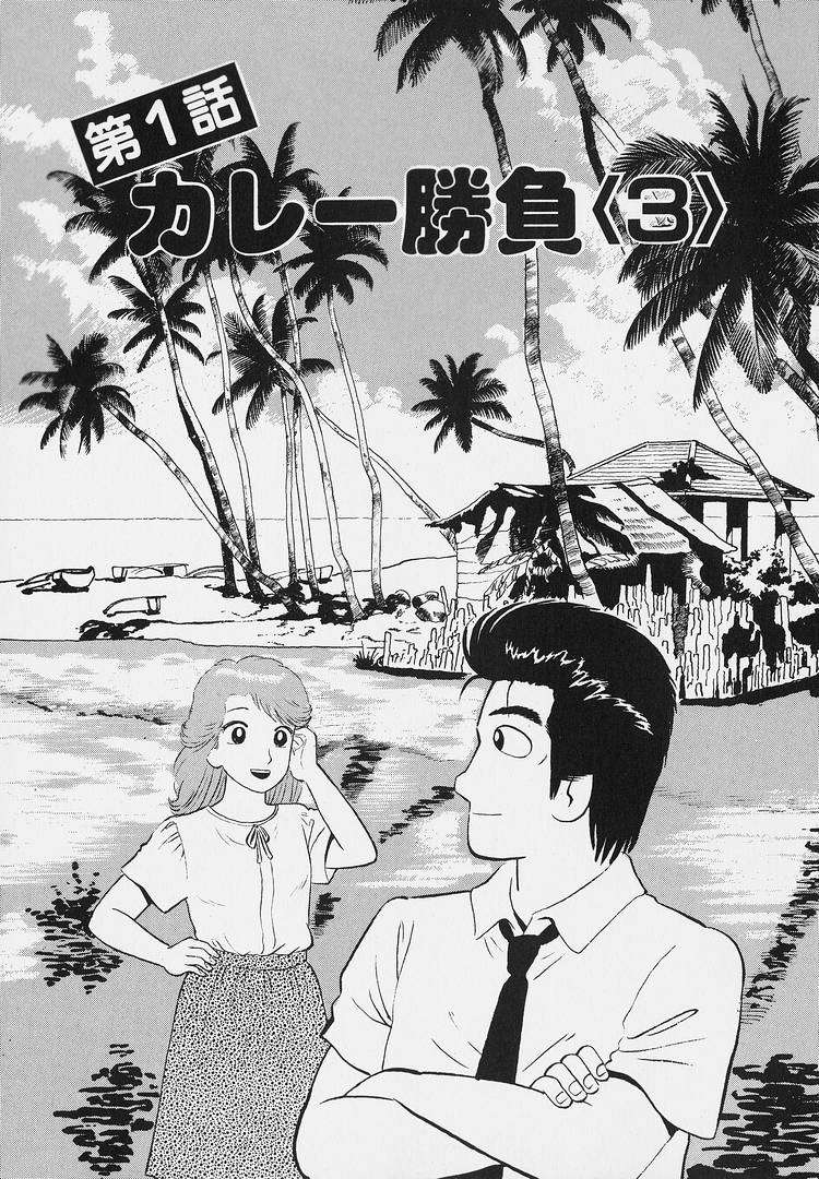 Read Oishinbo Manga Online