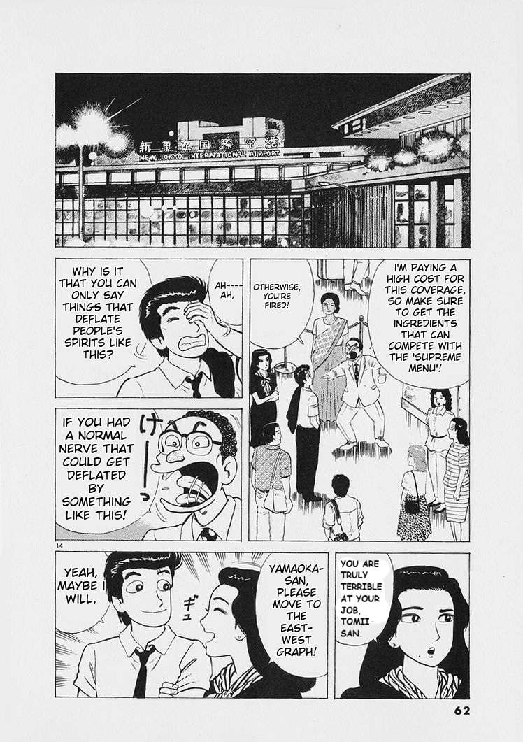 Read Oishinbo Manga Online