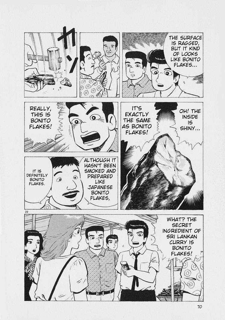 Read Oishinbo Manga Online