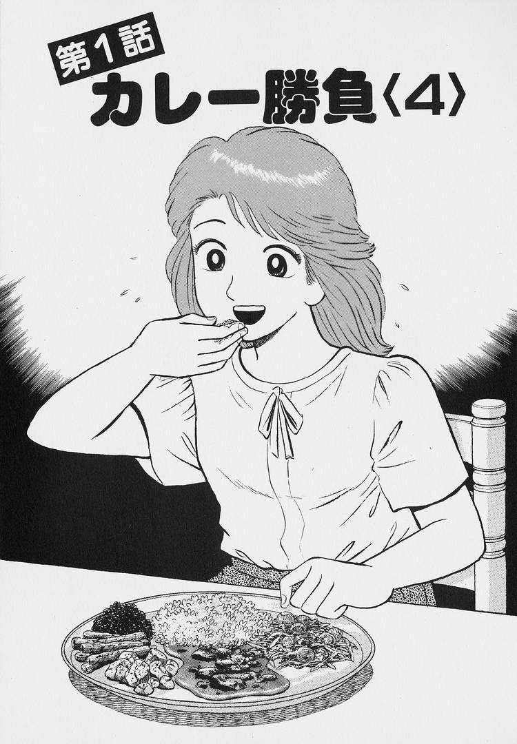 Read Oishinbo Manga Online