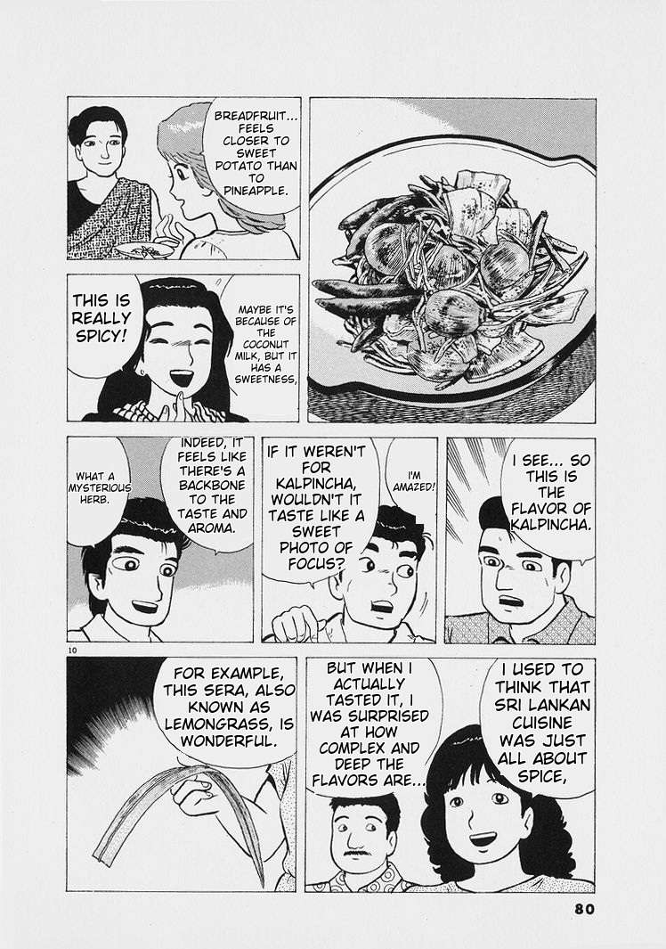Read Oishinbo Manga Online