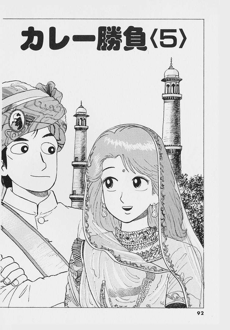 Read Oishinbo Manga Online