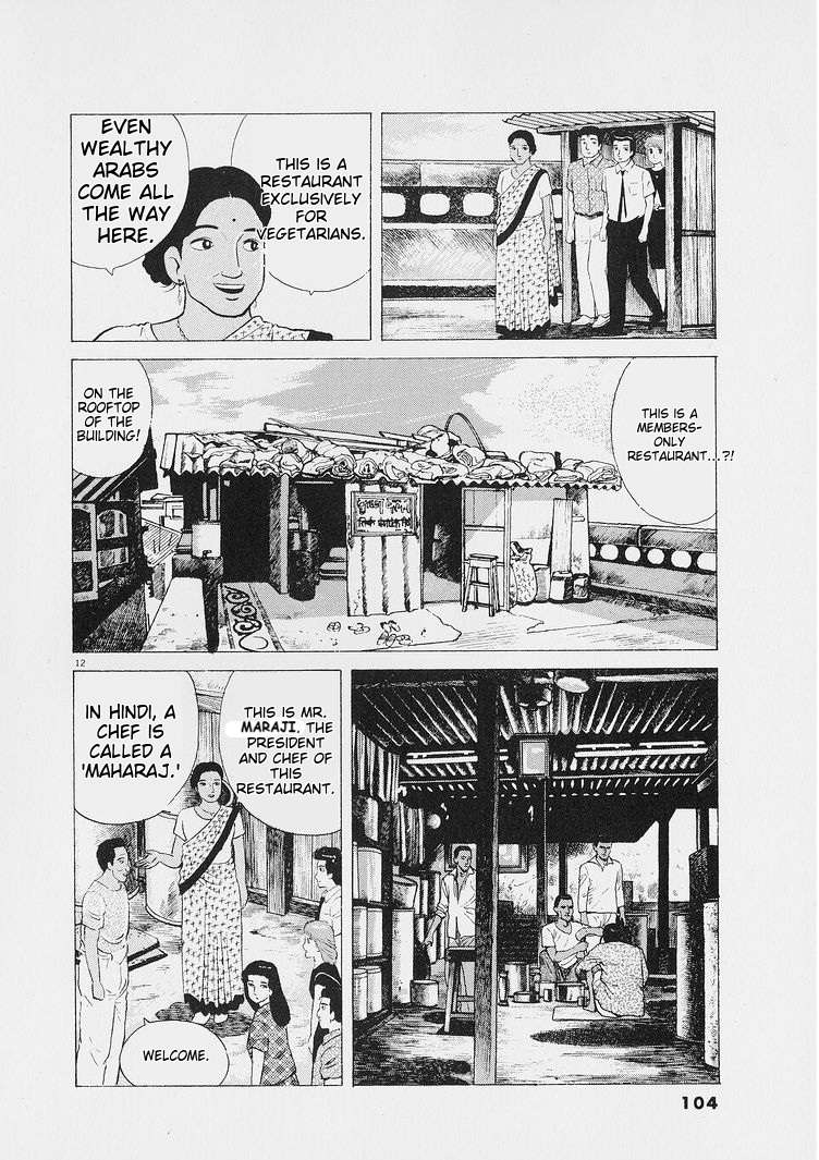 Read Oishinbo Manga Online