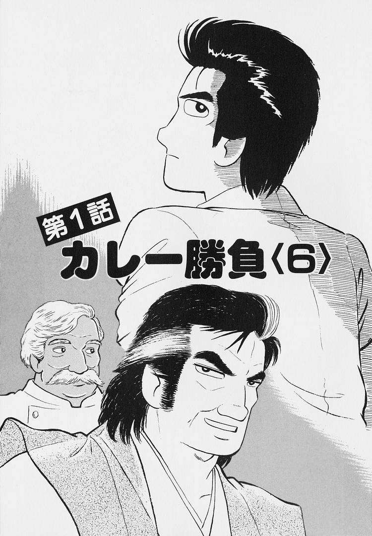 Read Oishinbo Manga Online