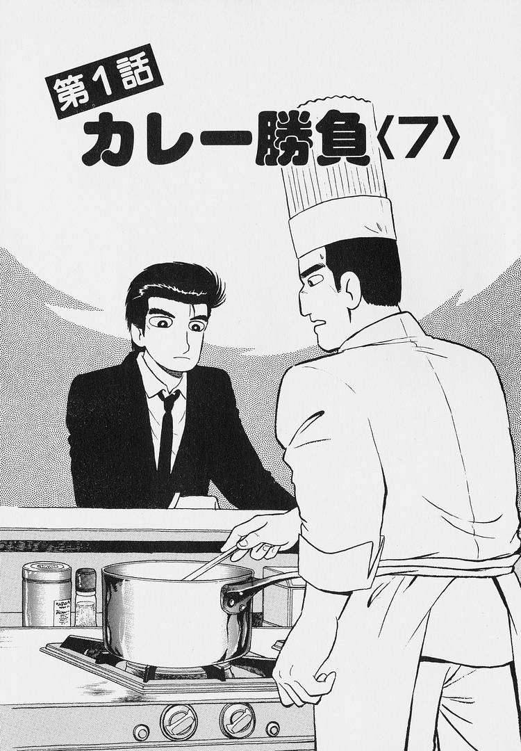 Read Oishinbo Manga Online