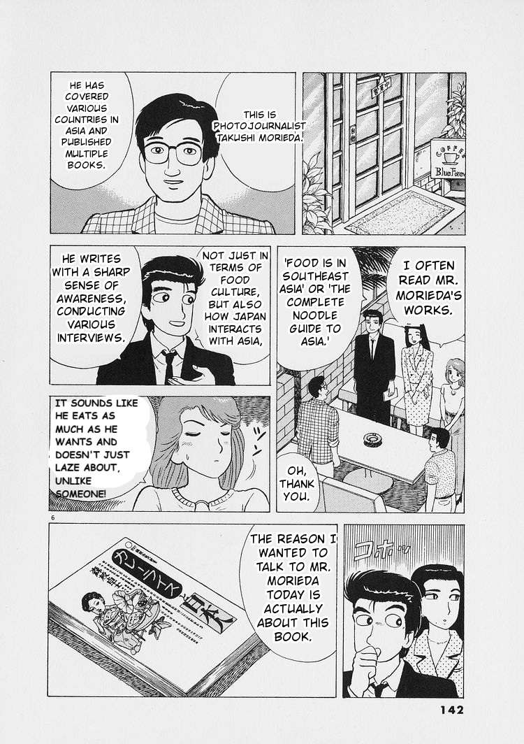 Read Oishinbo Manga Online
