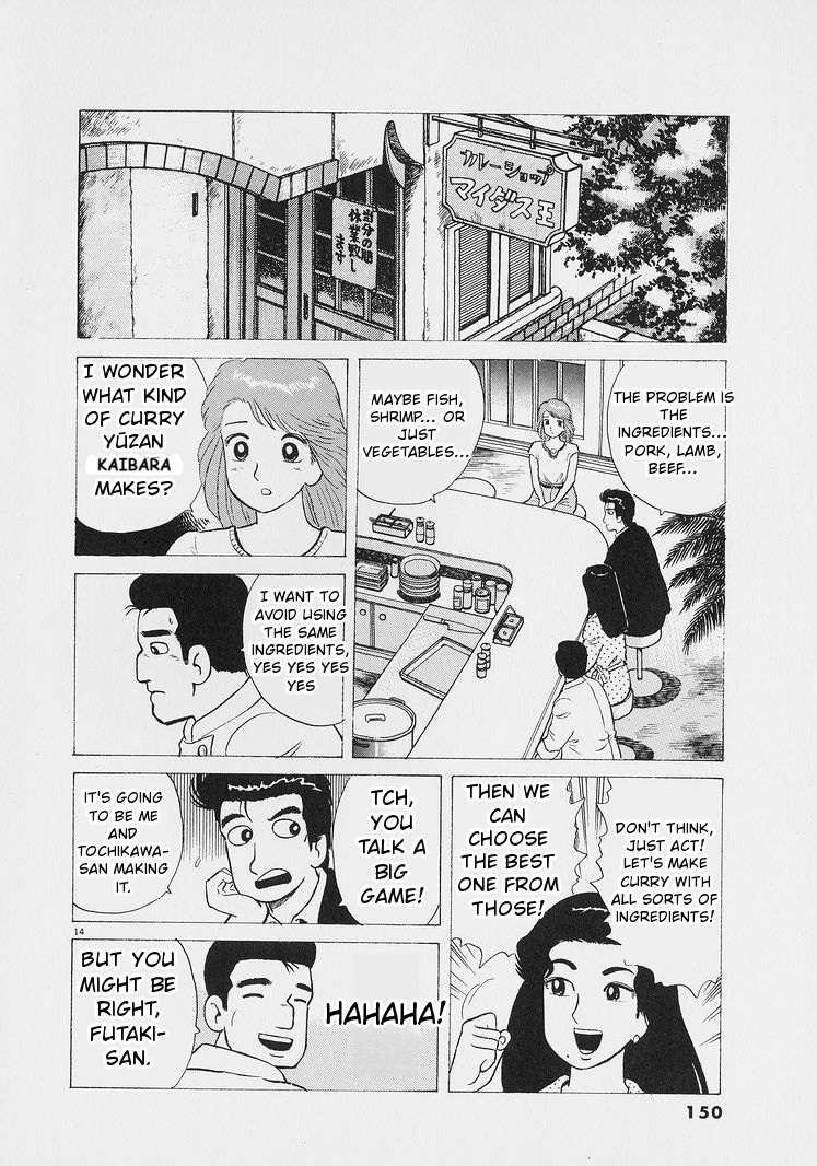 Read Oishinbo Manga Online