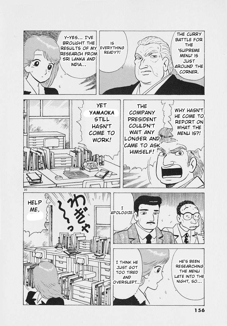 Read Oishinbo Manga Online