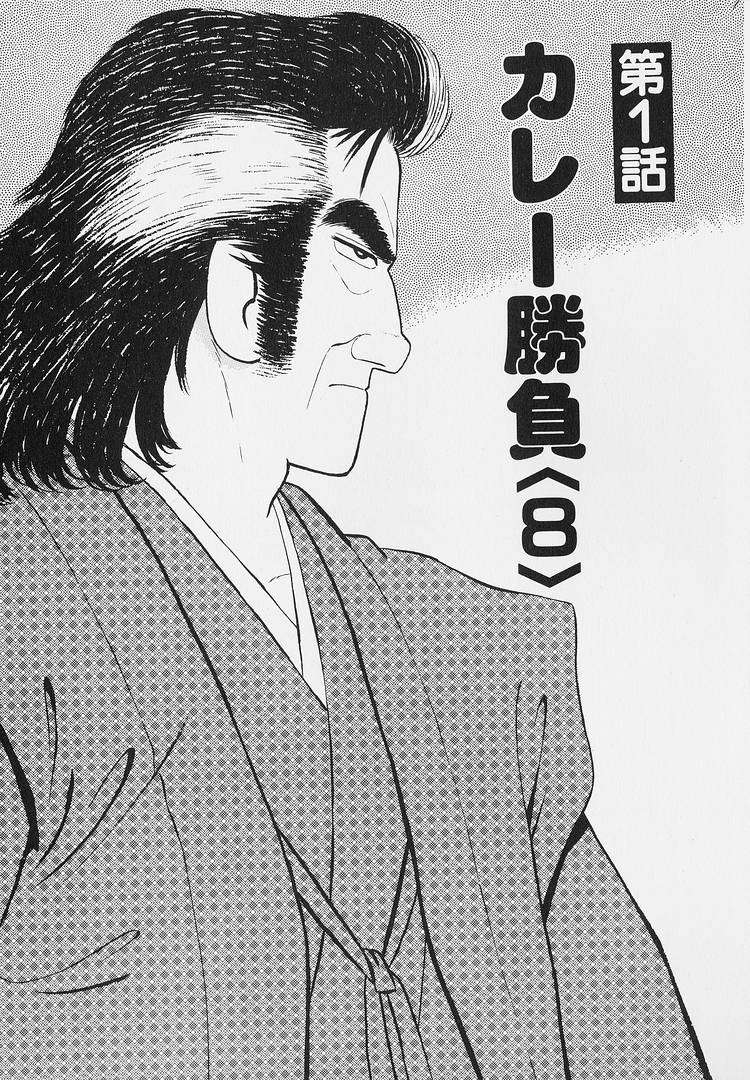 Read Oishinbo Manga Online