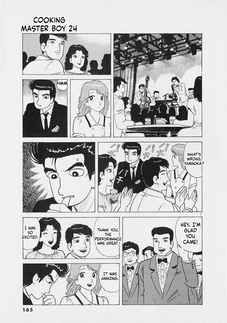 Read Oishinbo Manga Online
