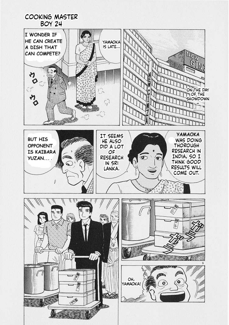 Read Oishinbo Manga Online