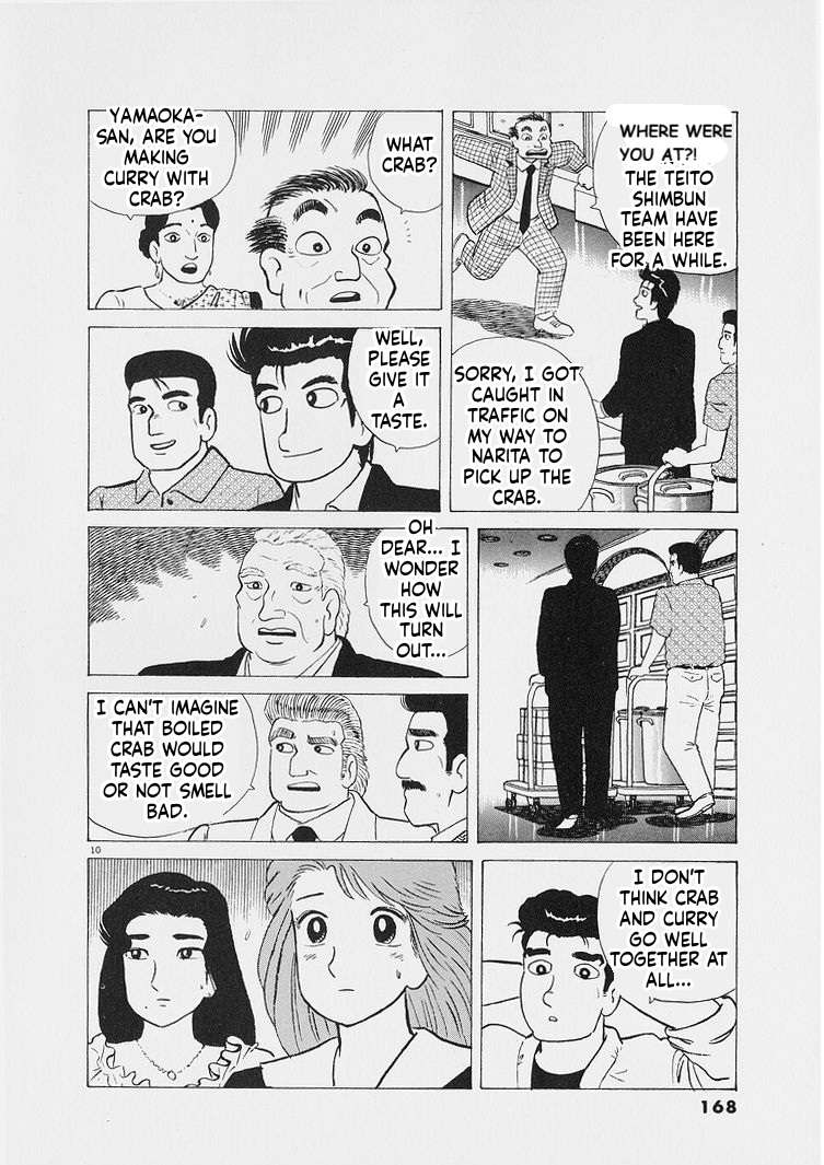 Read Oishinbo Manga Online
