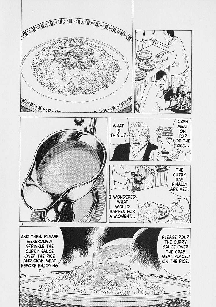 Read Oishinbo Manga Online