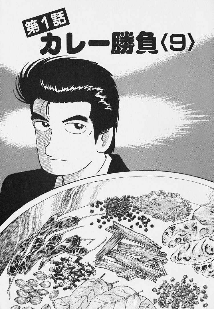 Read Oishinbo Manga Online
