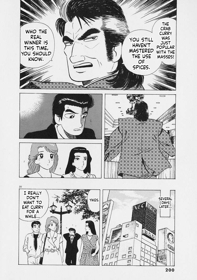 Read Oishinbo Manga Online