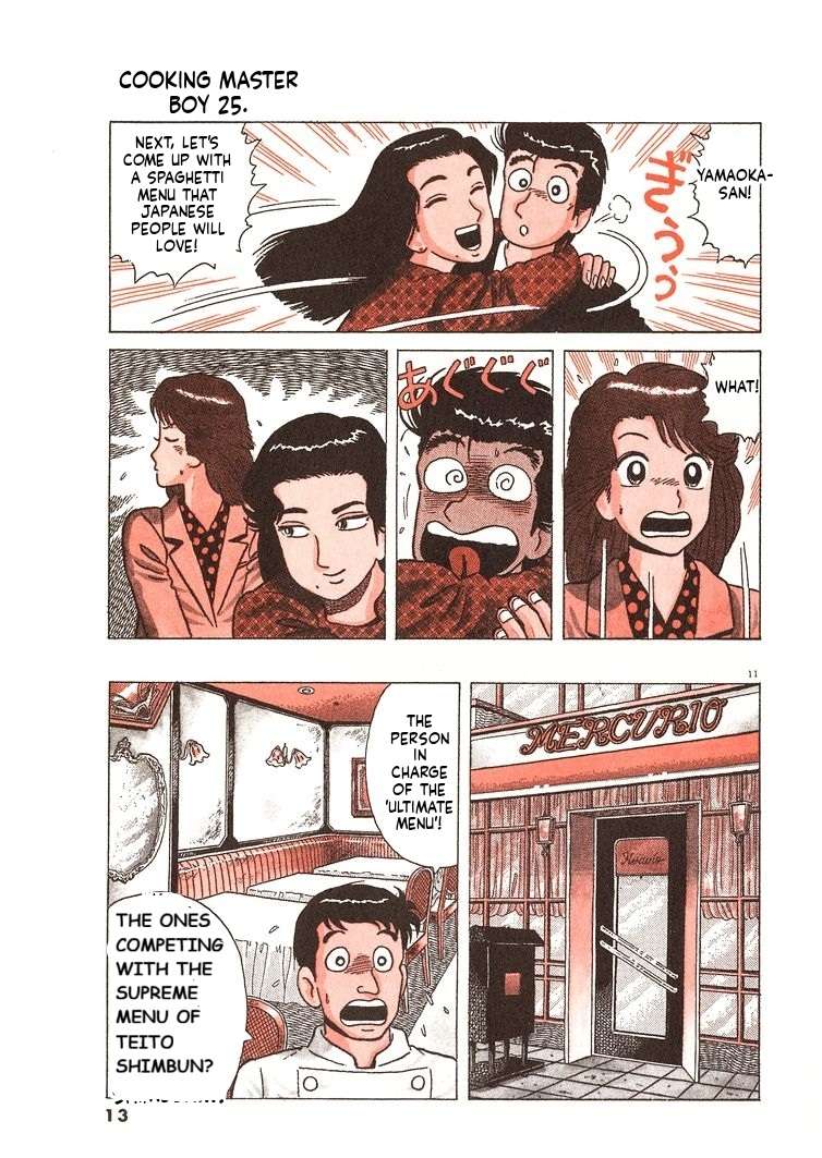 Read Oishinbo Manga Online