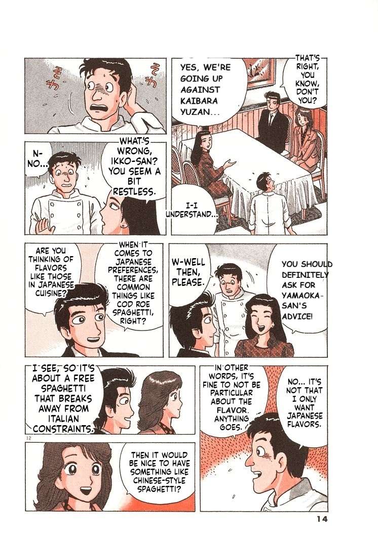 Read Oishinbo Manga Online