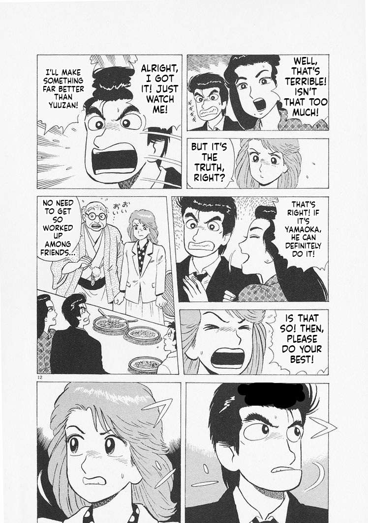 Read Oishinbo Manga Online
