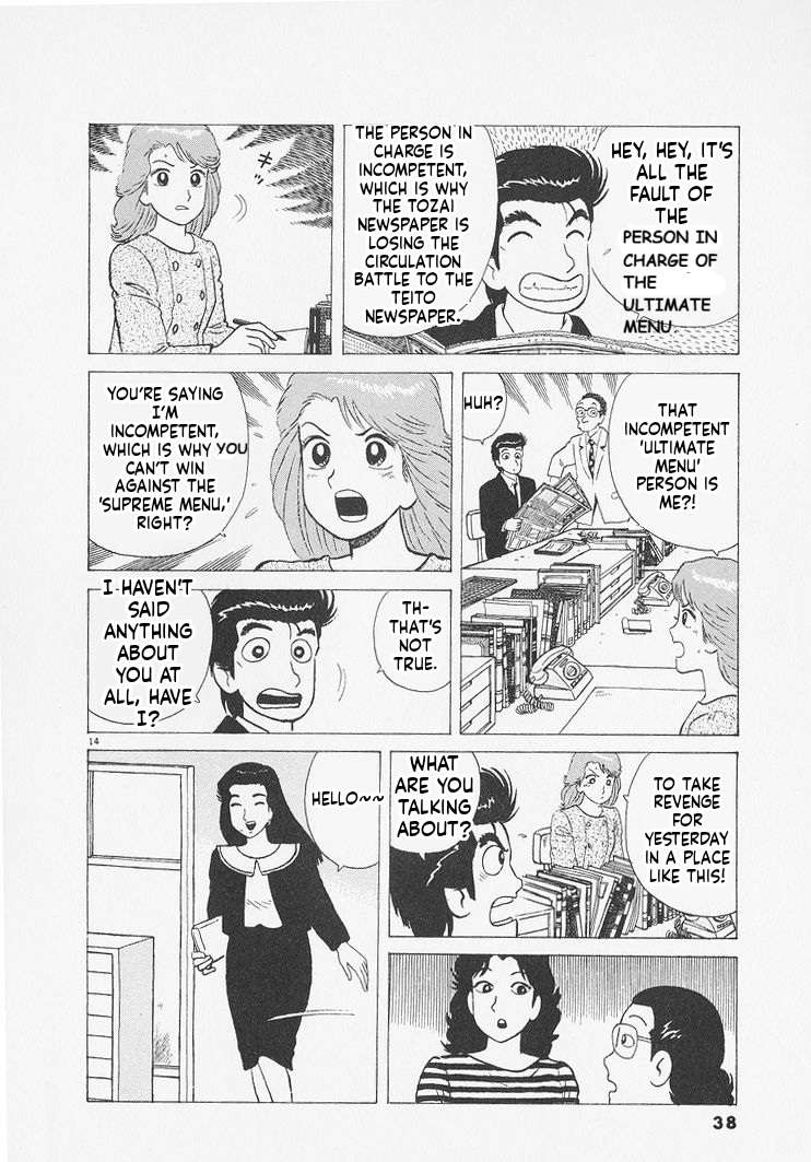 Read Oishinbo Manga Online