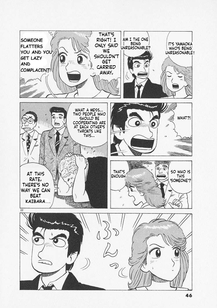Read Oishinbo Manga Online