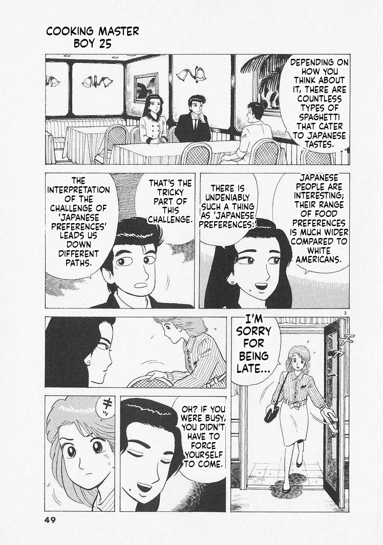 Read Oishinbo Manga Online