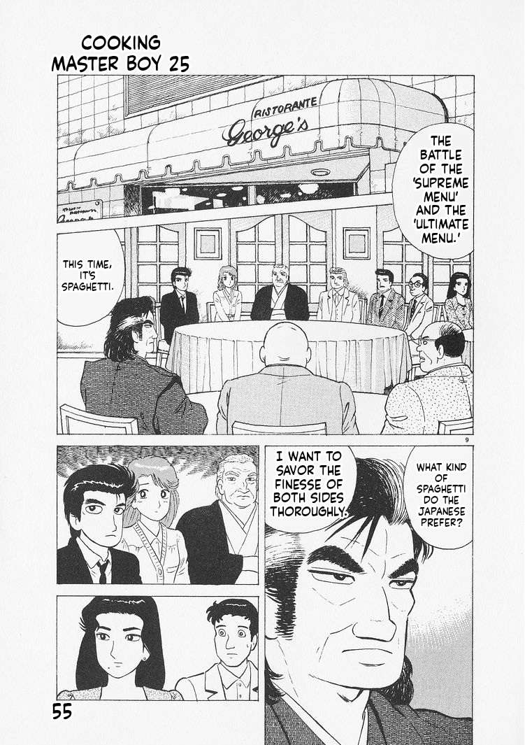 Read Oishinbo Manga Online