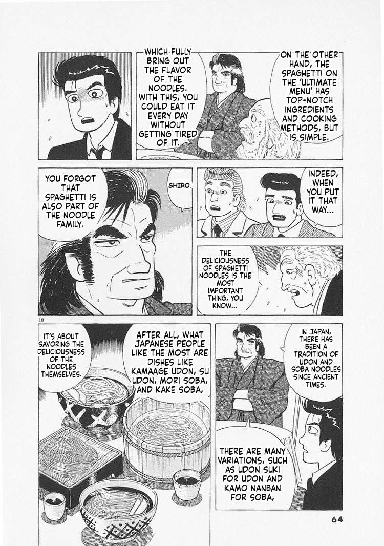Read Oishinbo Manga Online