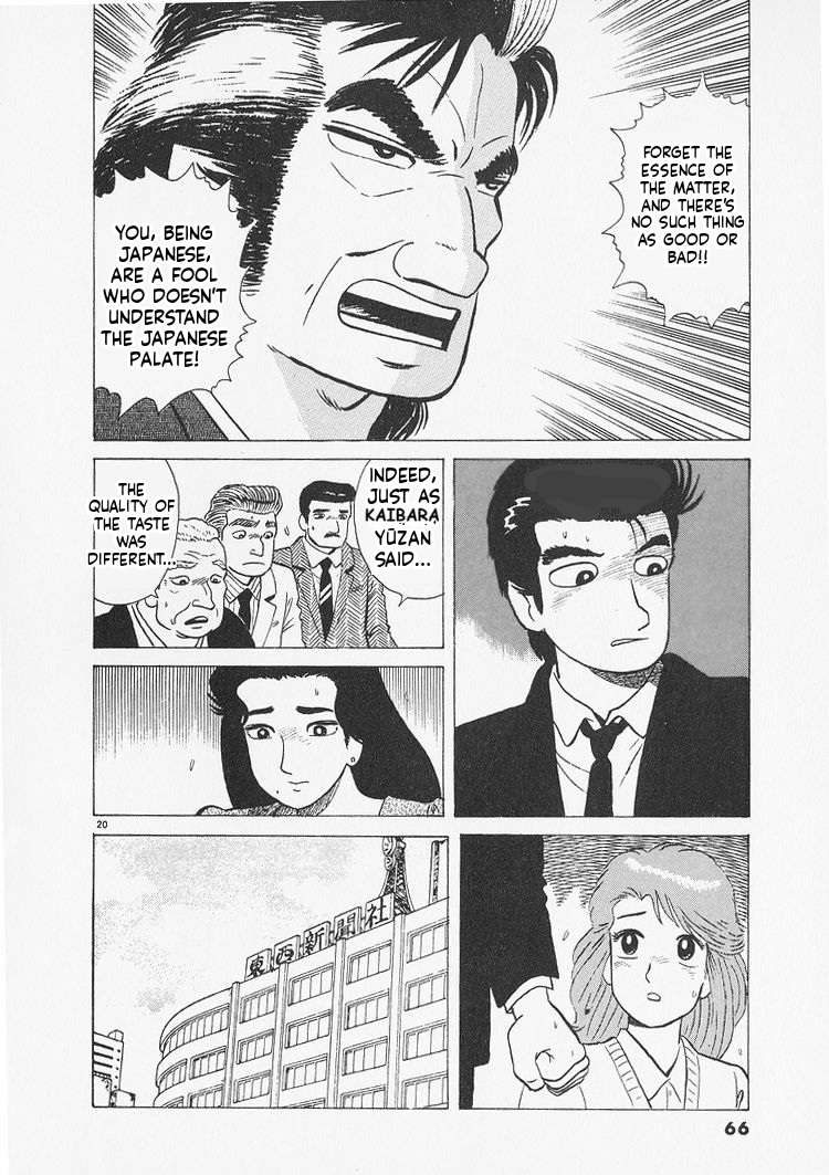 Read Oishinbo Manga Online
