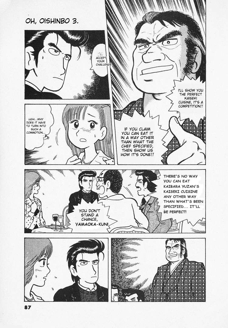 Read Oishinbo Manga Online