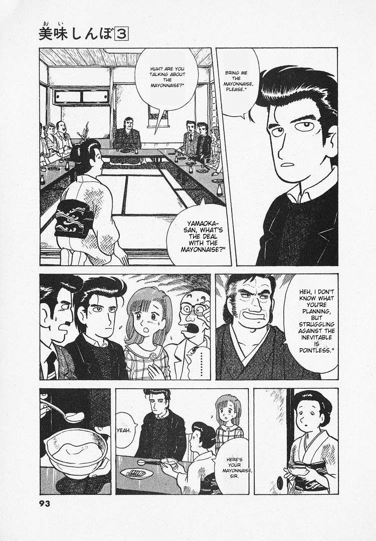 Read Oishinbo Manga Online