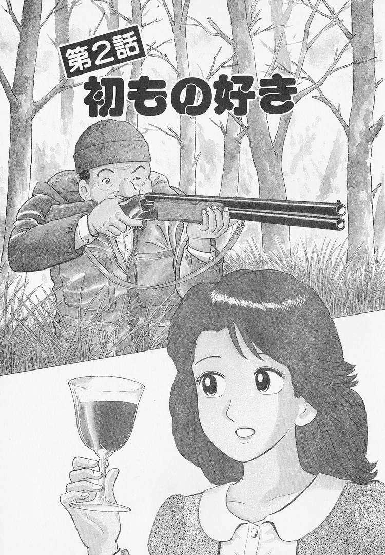 Read Oishinbo Manga Online