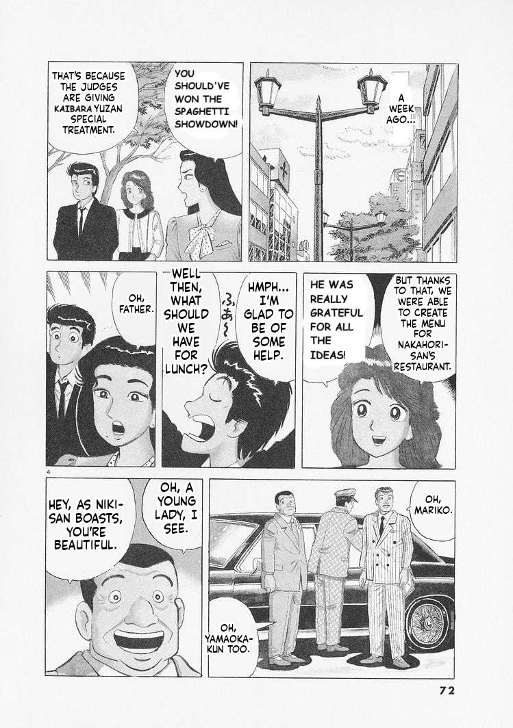 Read Oishinbo Manga Online