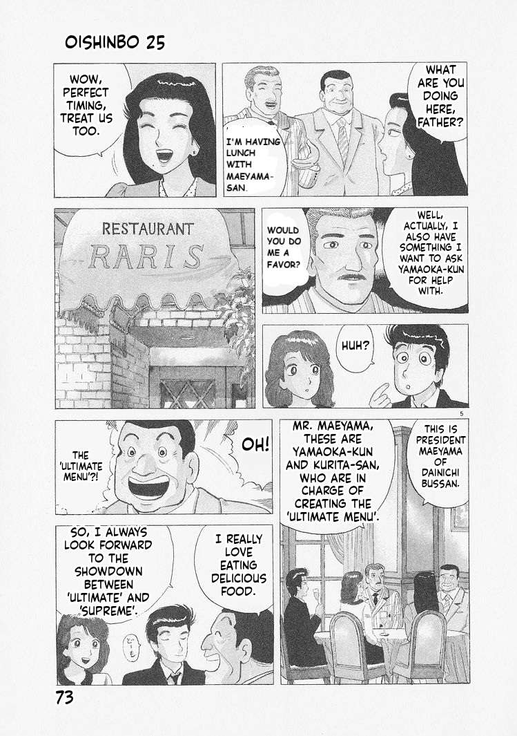 Read Oishinbo Manga Online