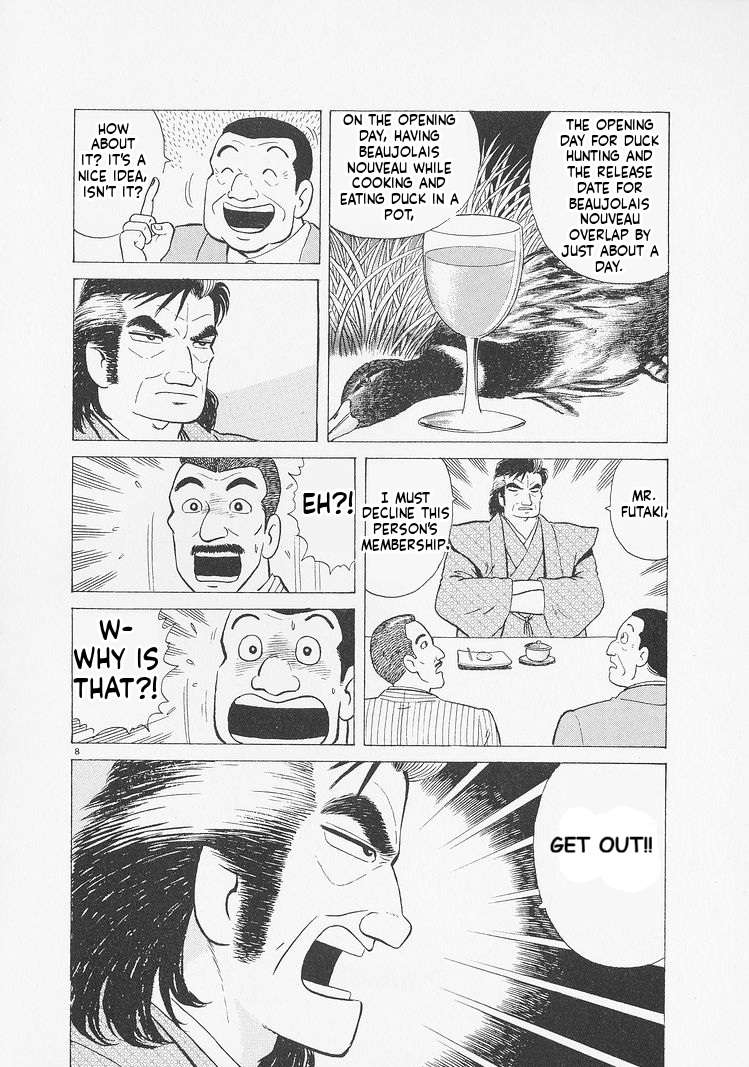 Read Oishinbo Manga Online
