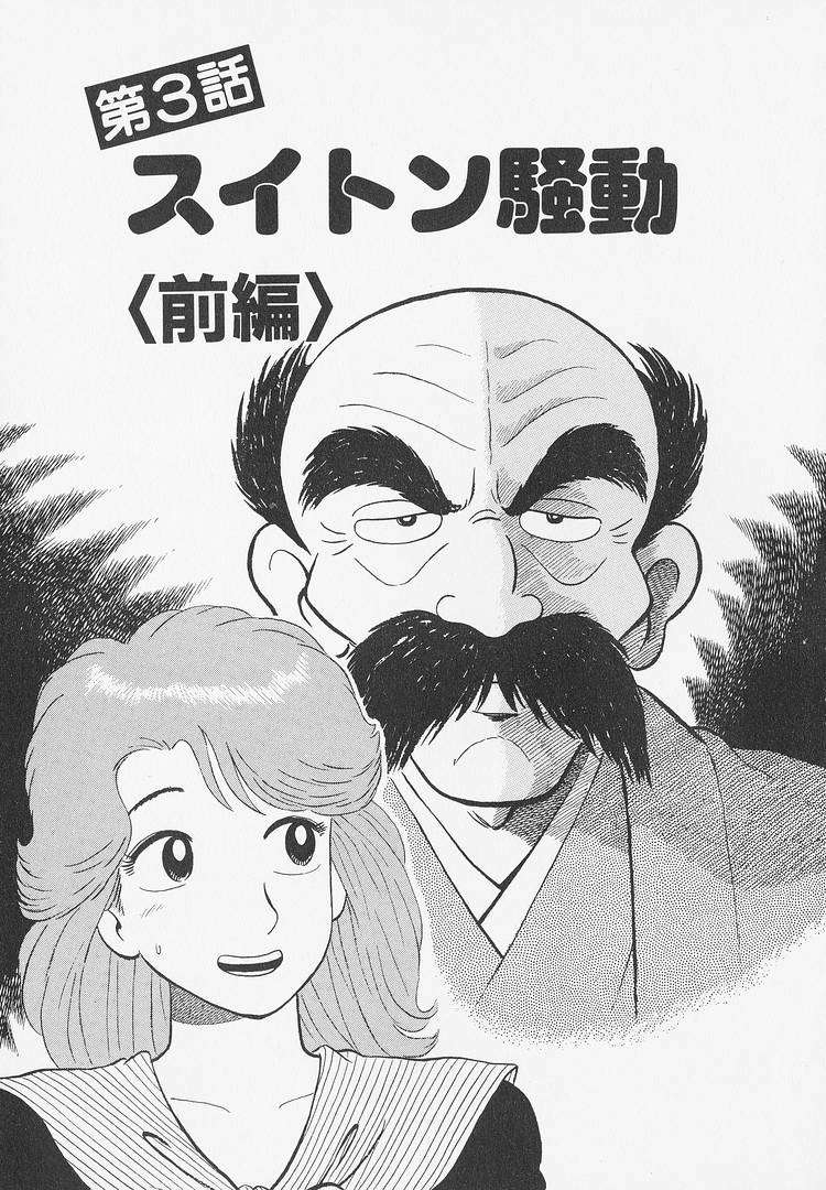 Read Oishinbo Manga Online