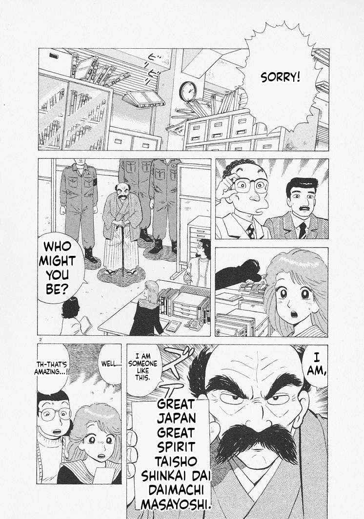 Read Oishinbo Manga Online