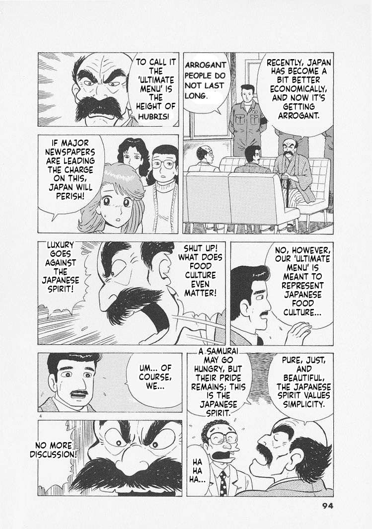 Read Oishinbo Manga Online
