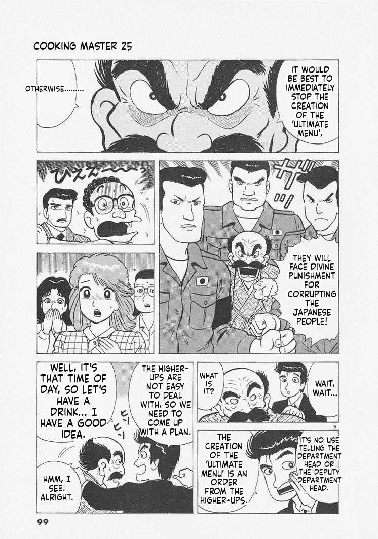 Read Oishinbo Manga Online