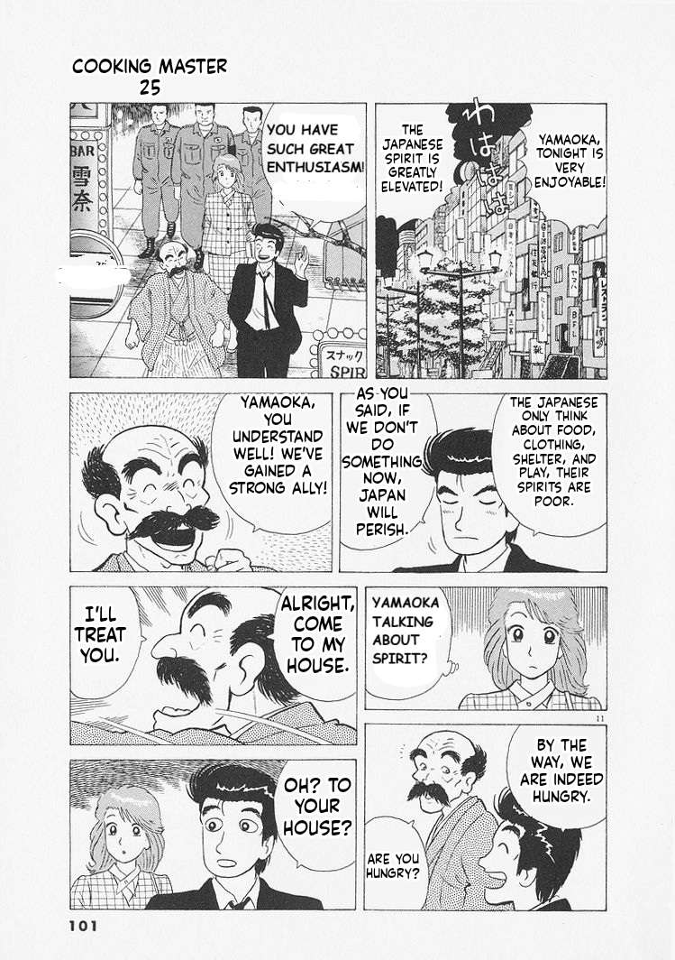 Read Oishinbo Manga Online