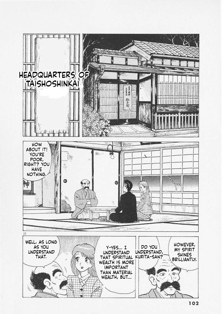 Read Oishinbo Manga Online