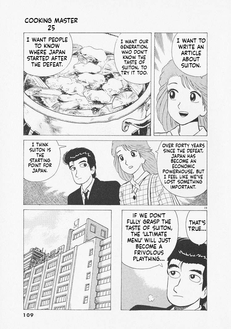Read Oishinbo Manga Online